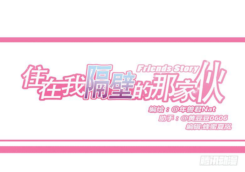 第一季 16.选男朋友？0