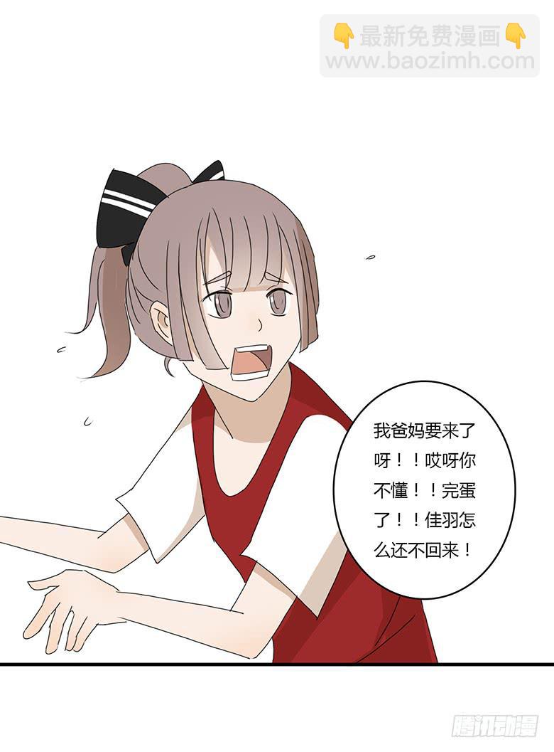 第一季 16.选男朋友？2