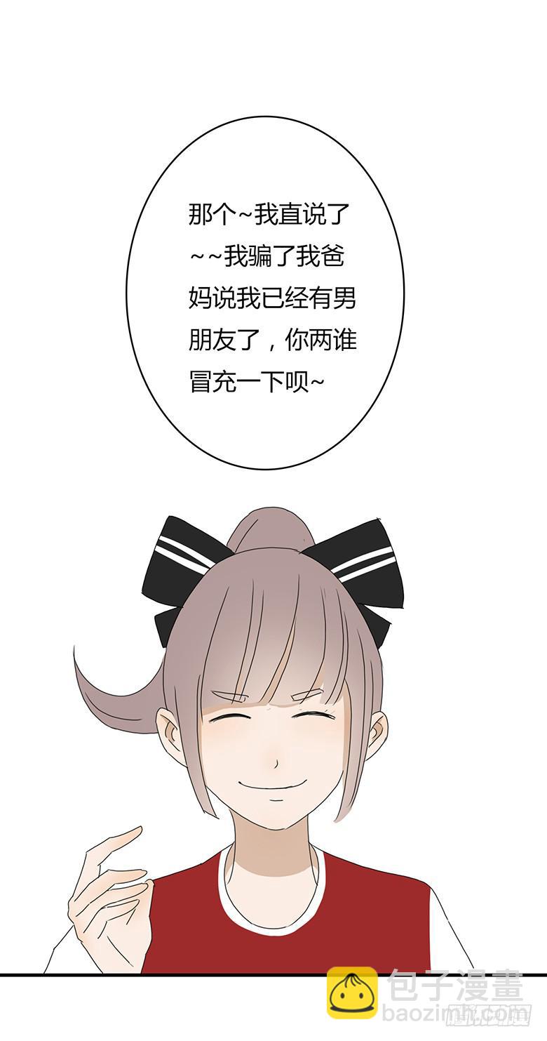 第一季 16.选男朋友？6