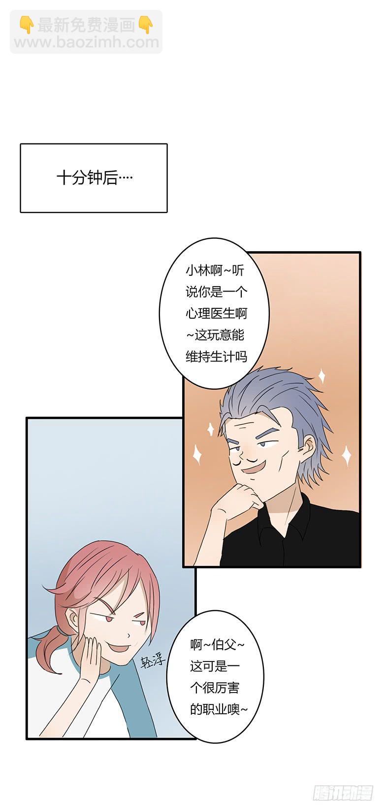 第一季 17.新发型！10