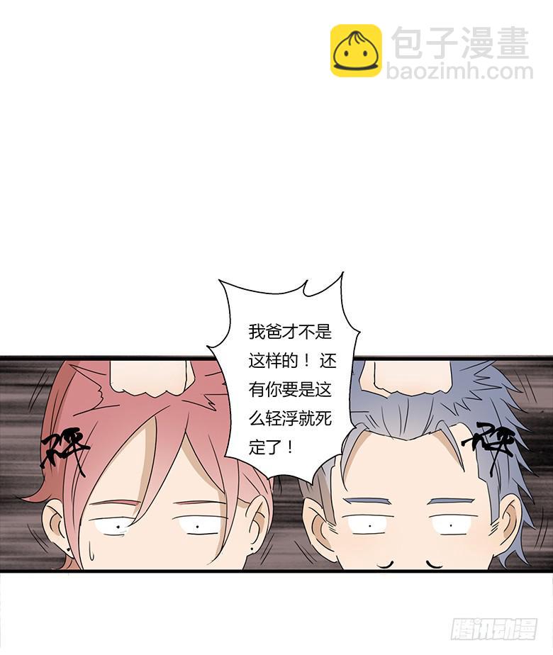 第一季 17.新发型！11