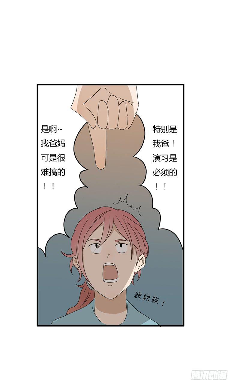 第一季 17.新发型！7