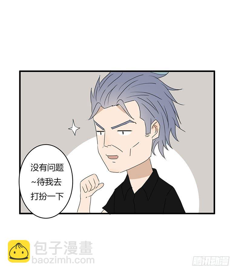第一季 17.新发型！9