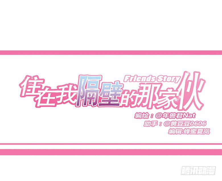 第一季 28.原来不是基佬！0