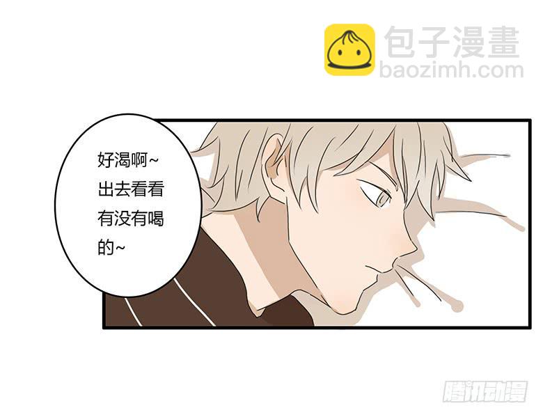 第一季 28.原来不是基佬！2