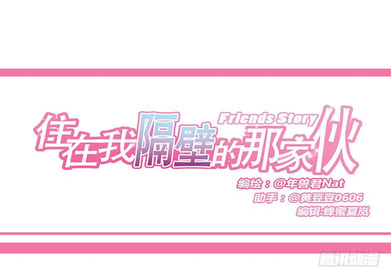 第一季 42.街头篮球（10）0