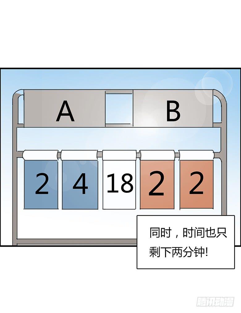 第一季 42.街头篮球（10）6