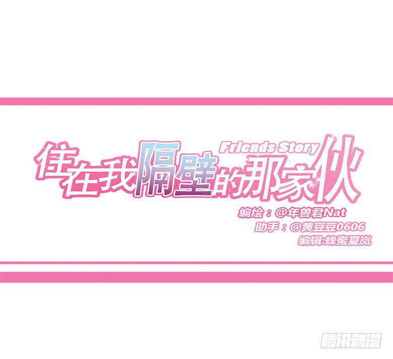 第一季 45.街头篮球（最终回）0