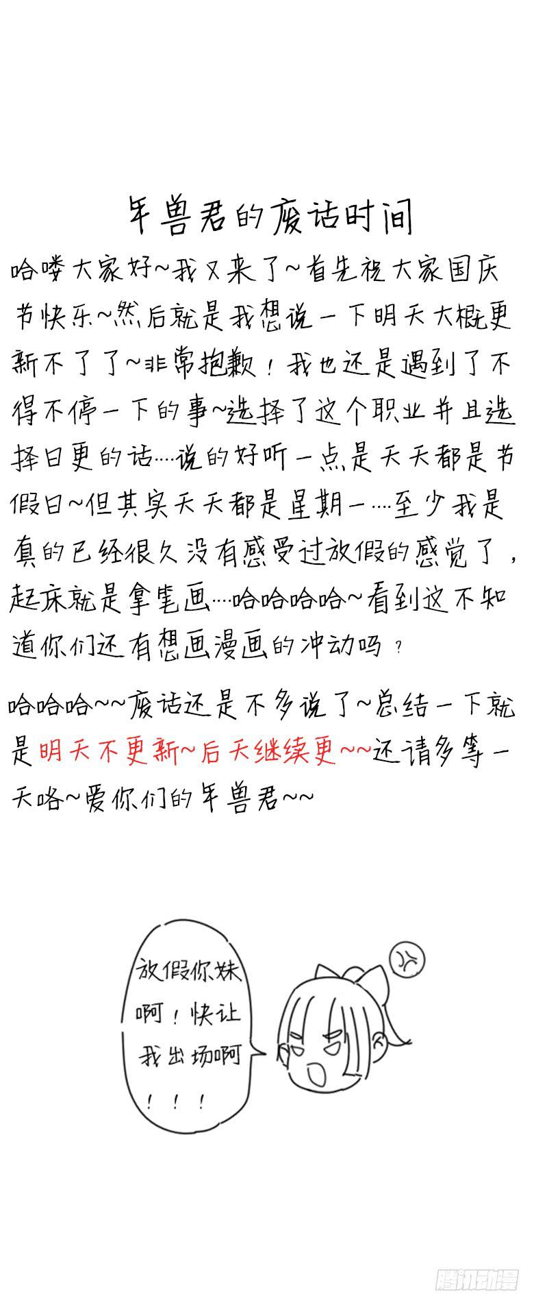 第一季 54.告白！17