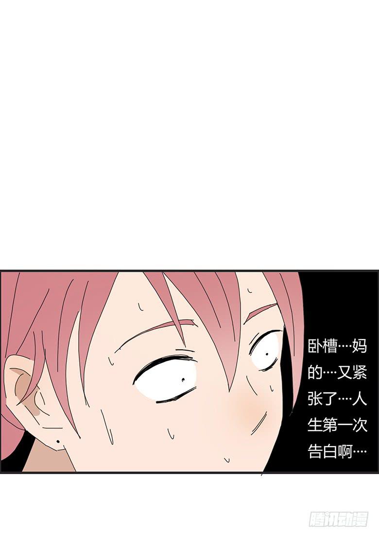 第一季 54.告白！4