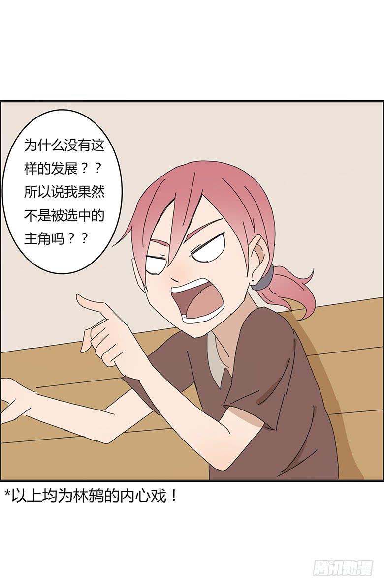 第一季 54.告白！9