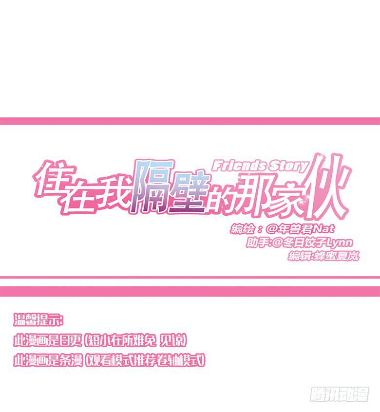 第一季 98.真的回家了！0