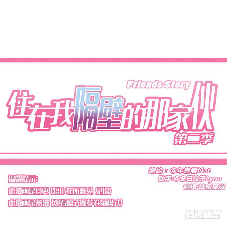 第二季 02.双方懵逼？0