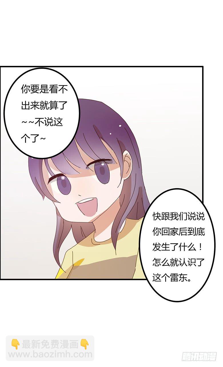 第二季 02.双方懵逼？15