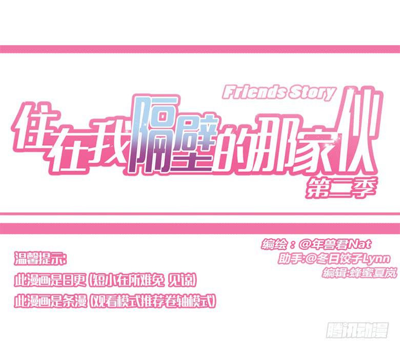 第二季 03.霸气闫妈！0