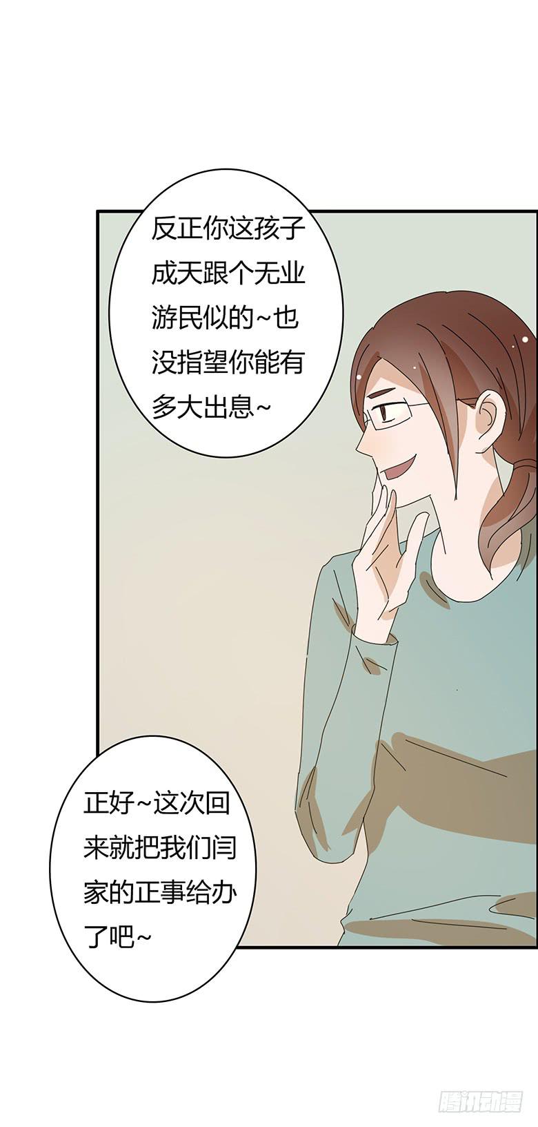 第二季 03.霸气闫妈！10