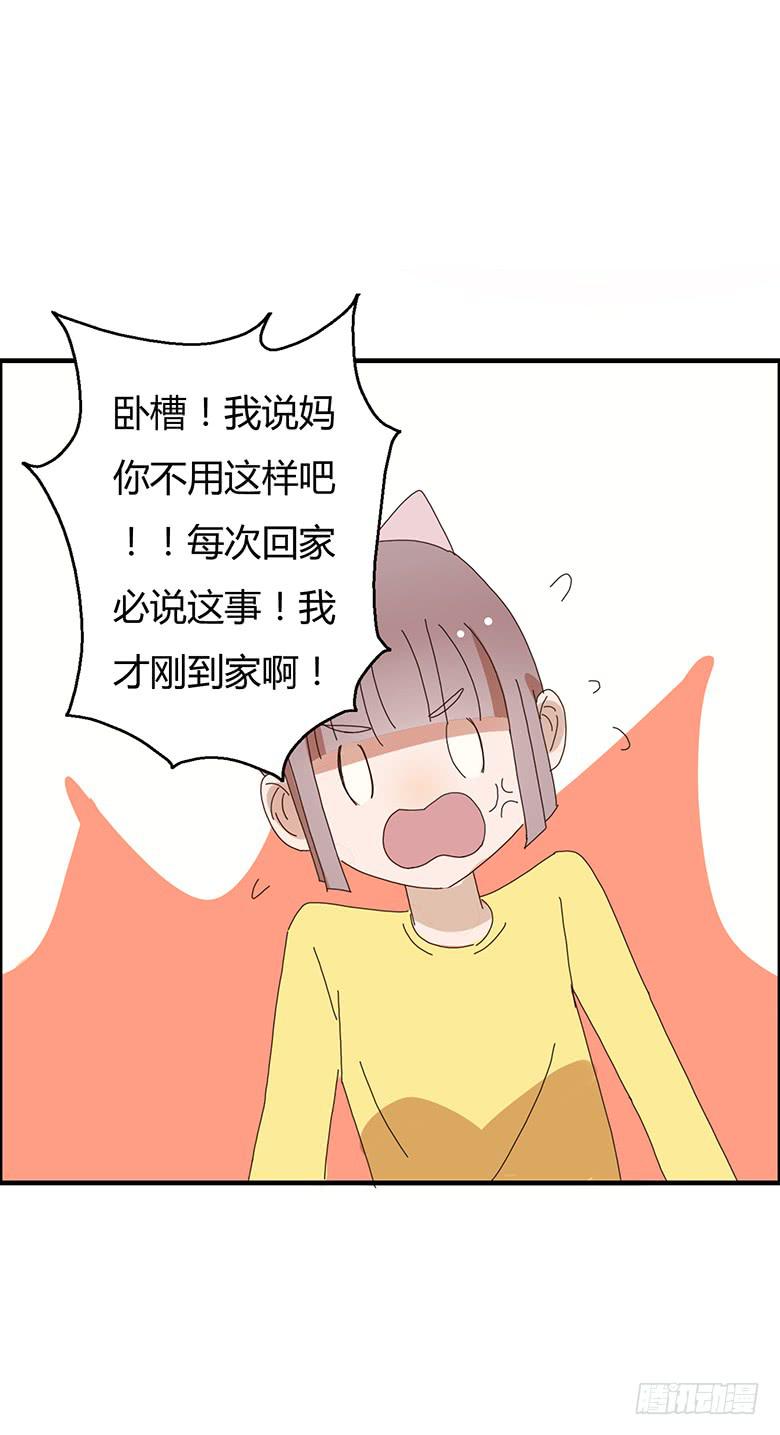 第二季 03.霸气闫妈！13