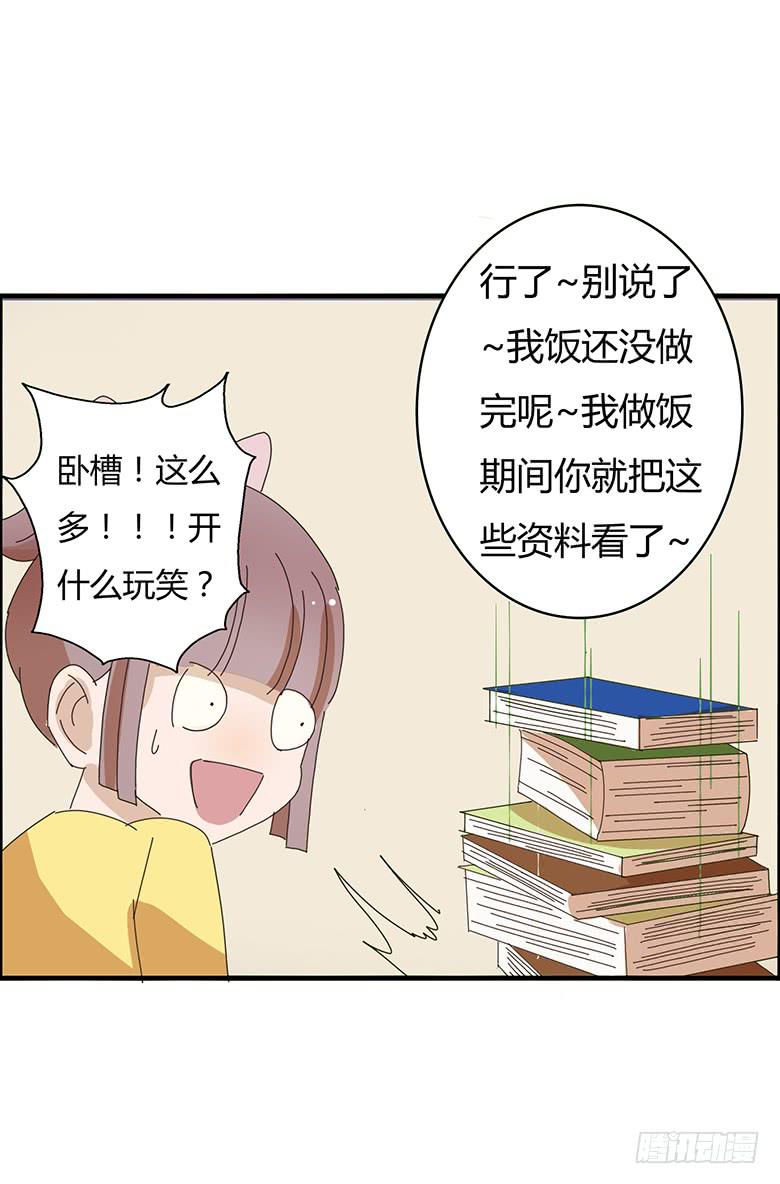 第二季 03.霸气闫妈！14
