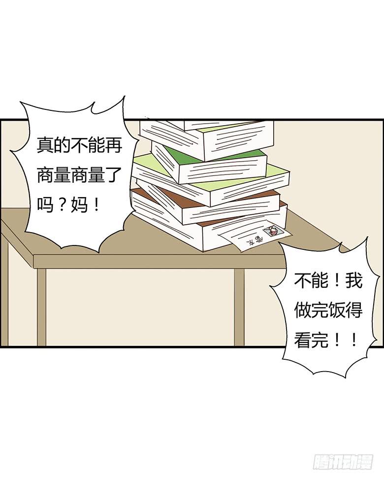 第二季 03.霸气闫妈！17