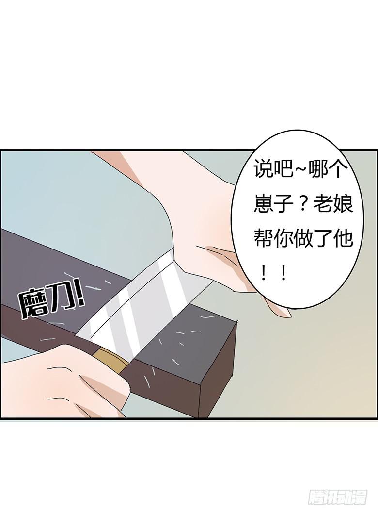 第二季 03.霸气闫妈！7