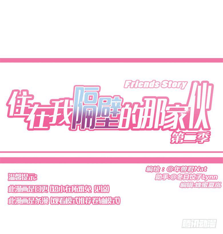 第二季 06.闫馨的心意0