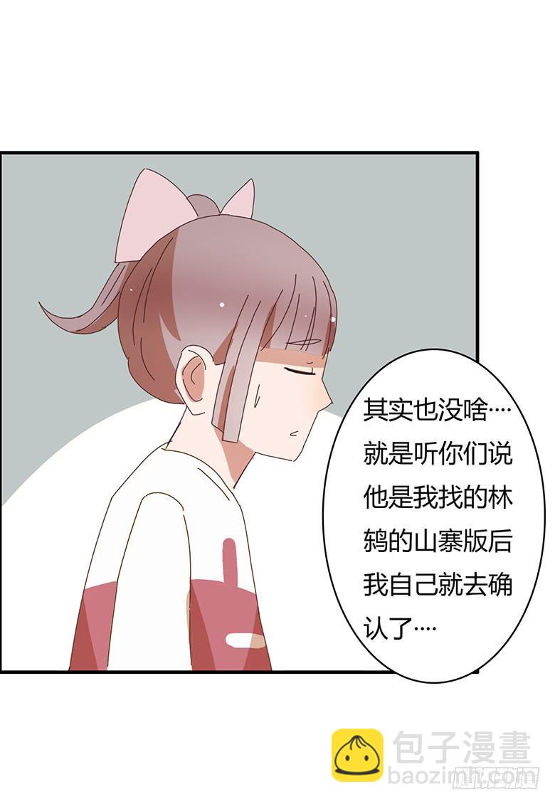 第二季 06.闫馨的心意11