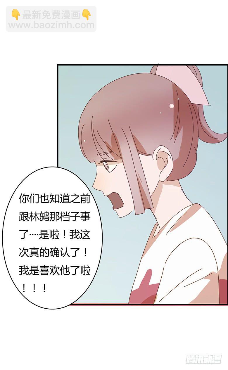 第二季 06.闫馨的心意13