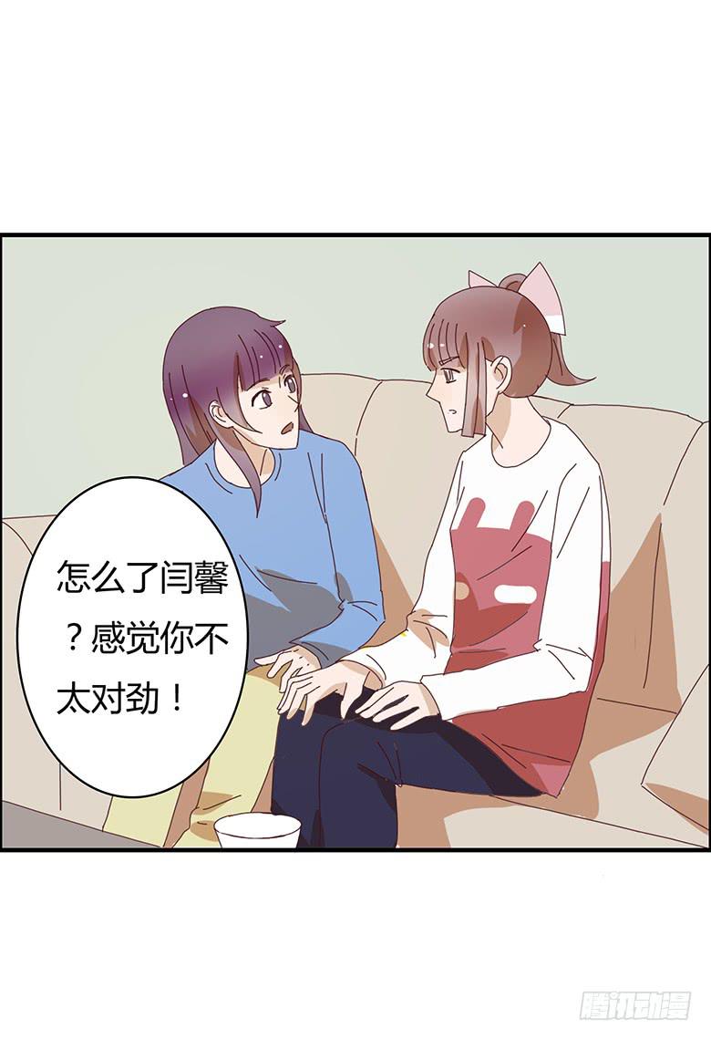 第二季 06.闫馨的心意6