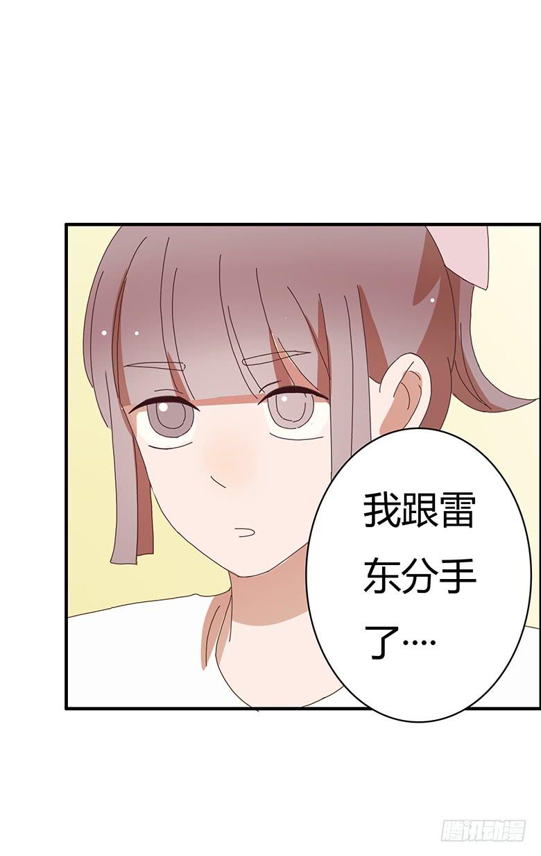 第二季 06.闫馨的心意7