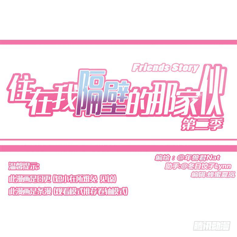 第二季 07.你希望我分手？0