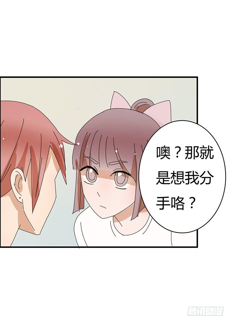 第二季 07.你希望我分手？12