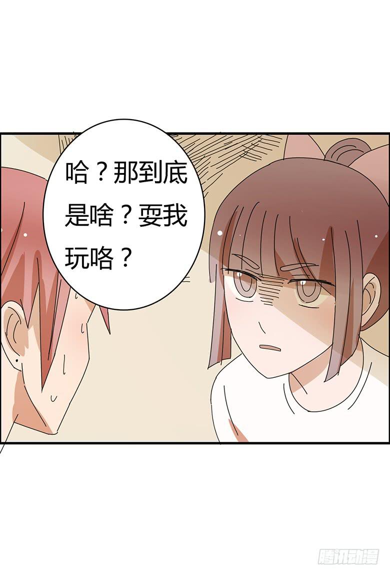 第二季 07.你希望我分手？14