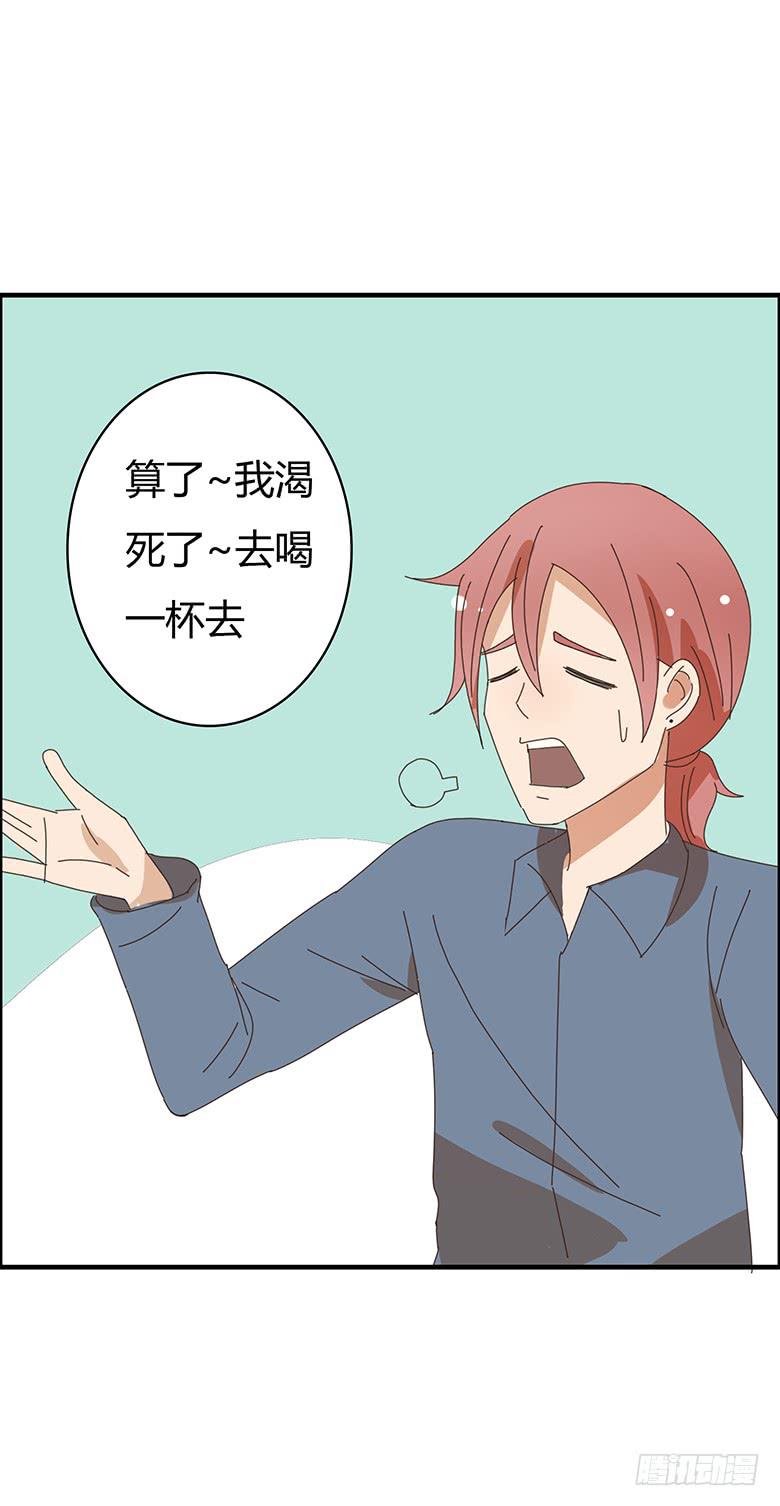第二季 07.你希望我分手？2