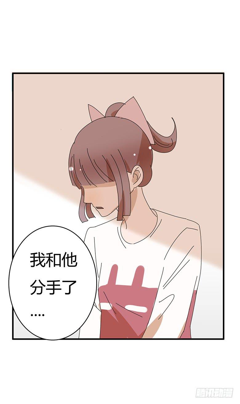第二季 07.你希望我分手？7