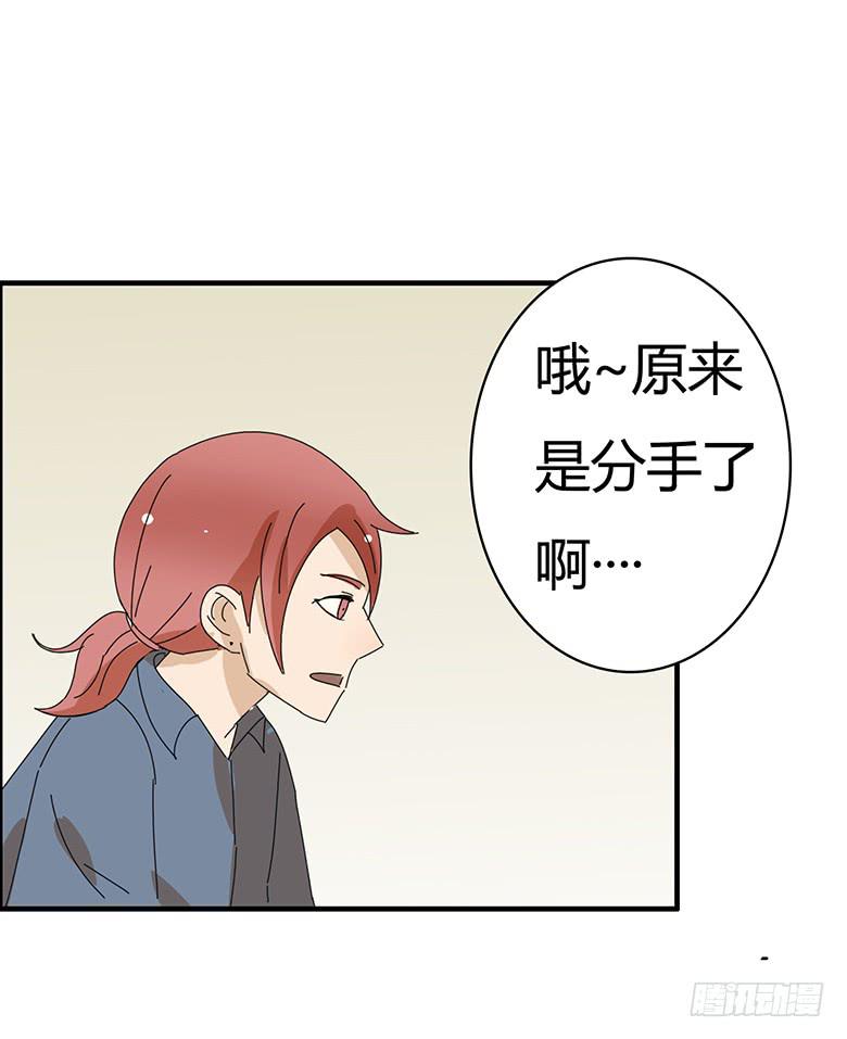 第二季 07.你希望我分手？8
