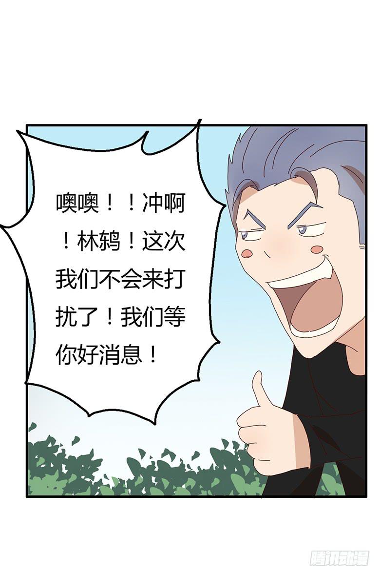 第二季 08.我有话想单独跟你说14