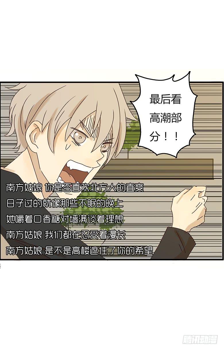 第二季 14.《南方姑娘》12