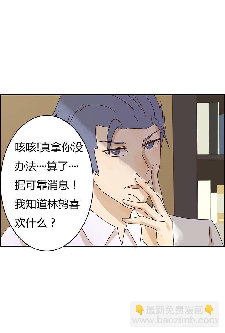 第二季 15.消息的价值11