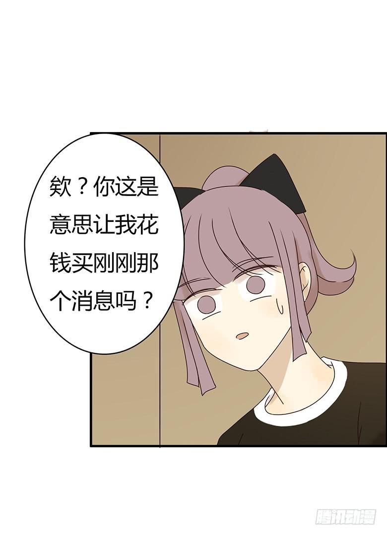 第二季 15.消息的价值16