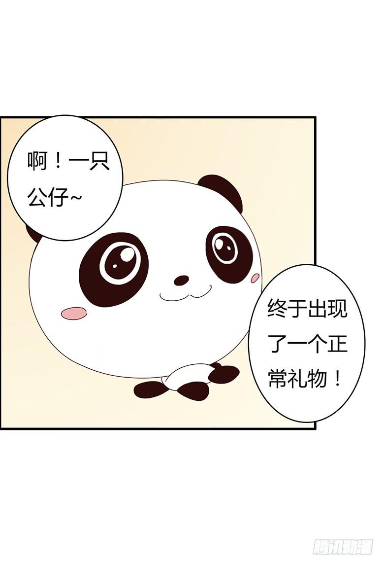第二季 16.林鸫生日(上)13