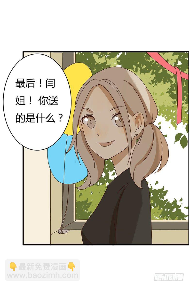 第二季 16.林鸫生日(上)19