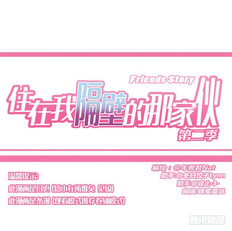 第二季 17.林鸫生日(下)0