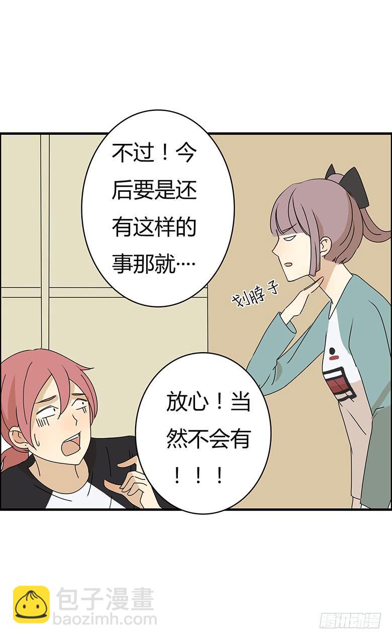 第二季 21.还喜欢他吗？13