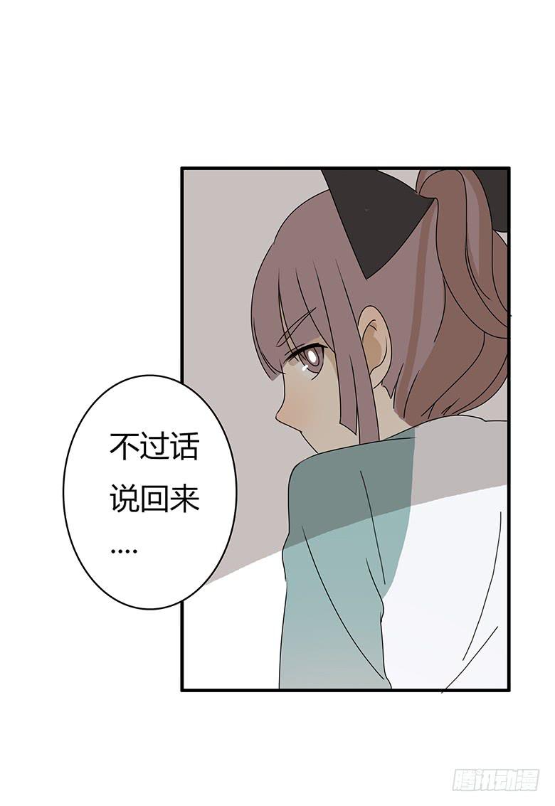 第二季 21.还喜欢他吗？14