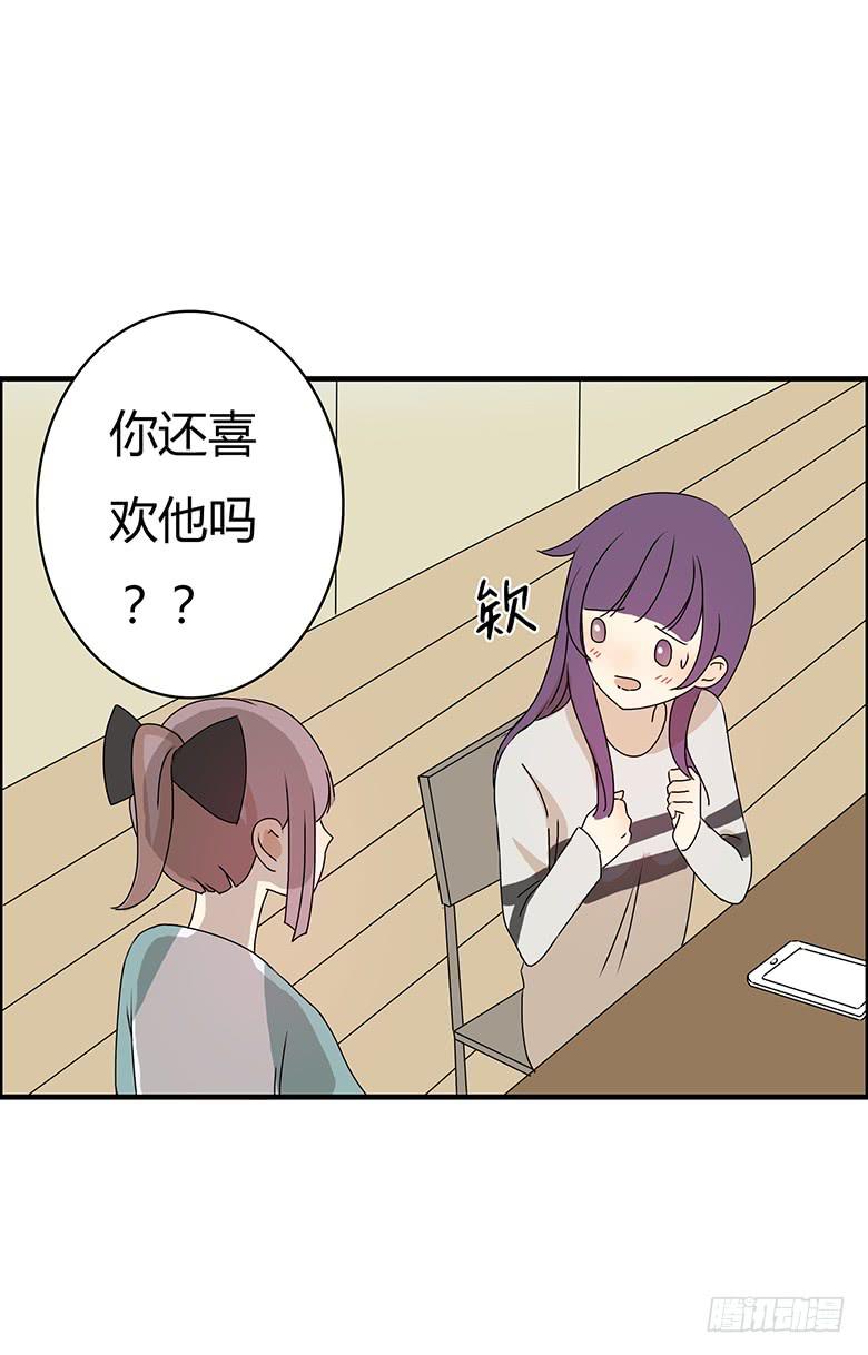 第二季 21.还喜欢他吗？17
