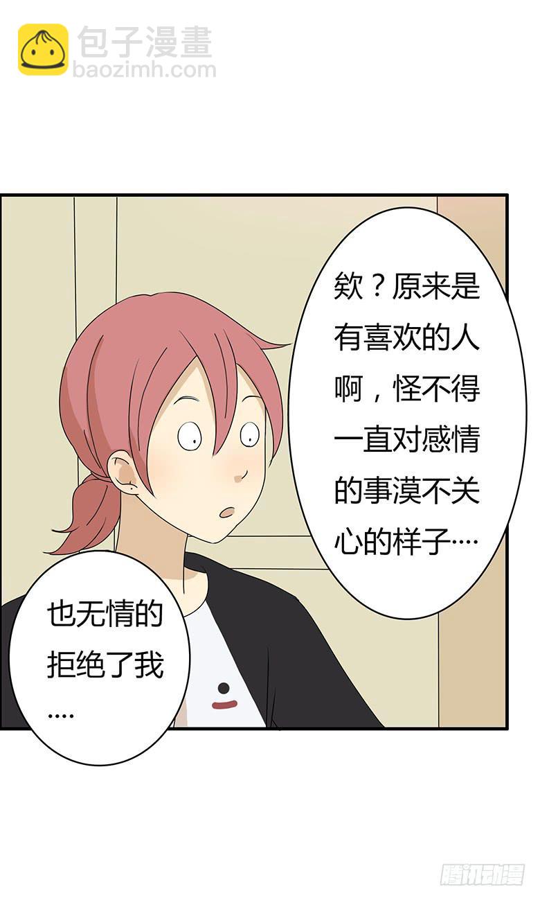 第二季 21.还喜欢他吗？8