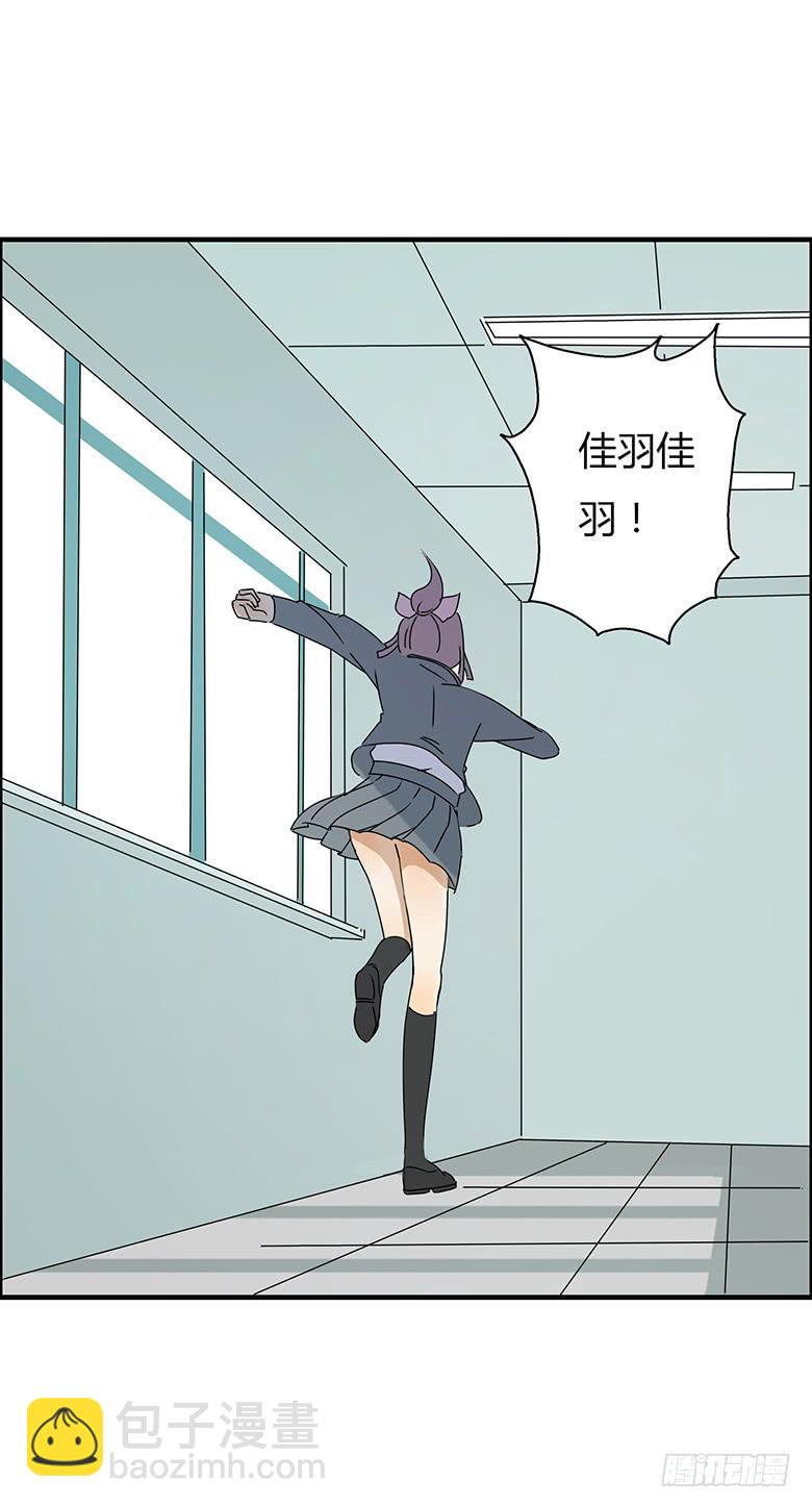 第二季 22.佳羽喜欢的人10