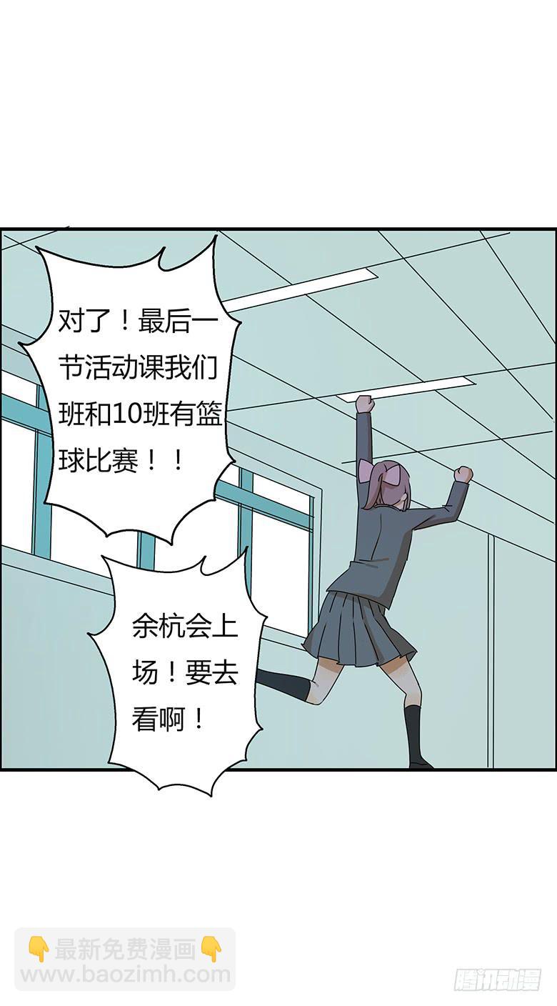 第二季 22.佳羽喜欢的人13