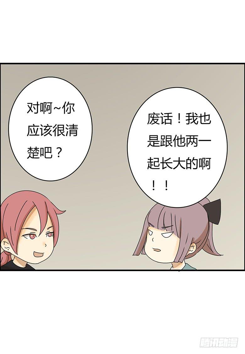 第二季 22.佳羽喜欢的人5