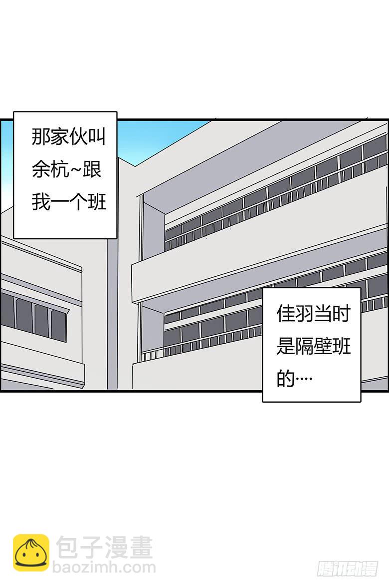 第二季 22.佳羽喜欢的人9